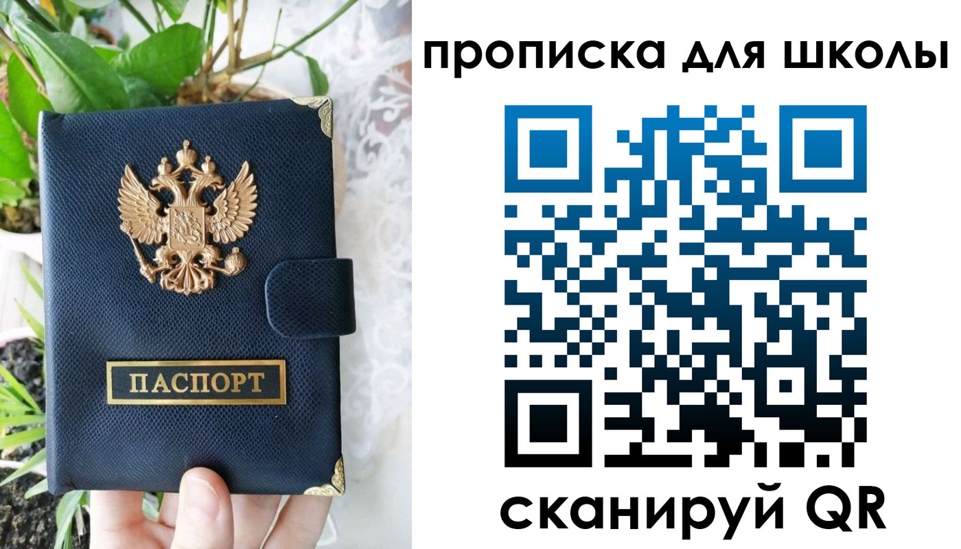 прописка штамп в Иваново