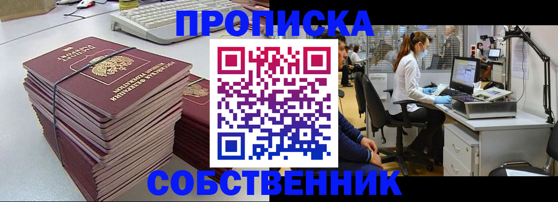 прописка гарантия в Иваново