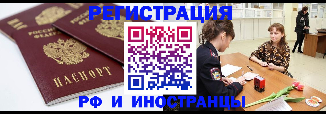 временная регистрация законно в Иваново